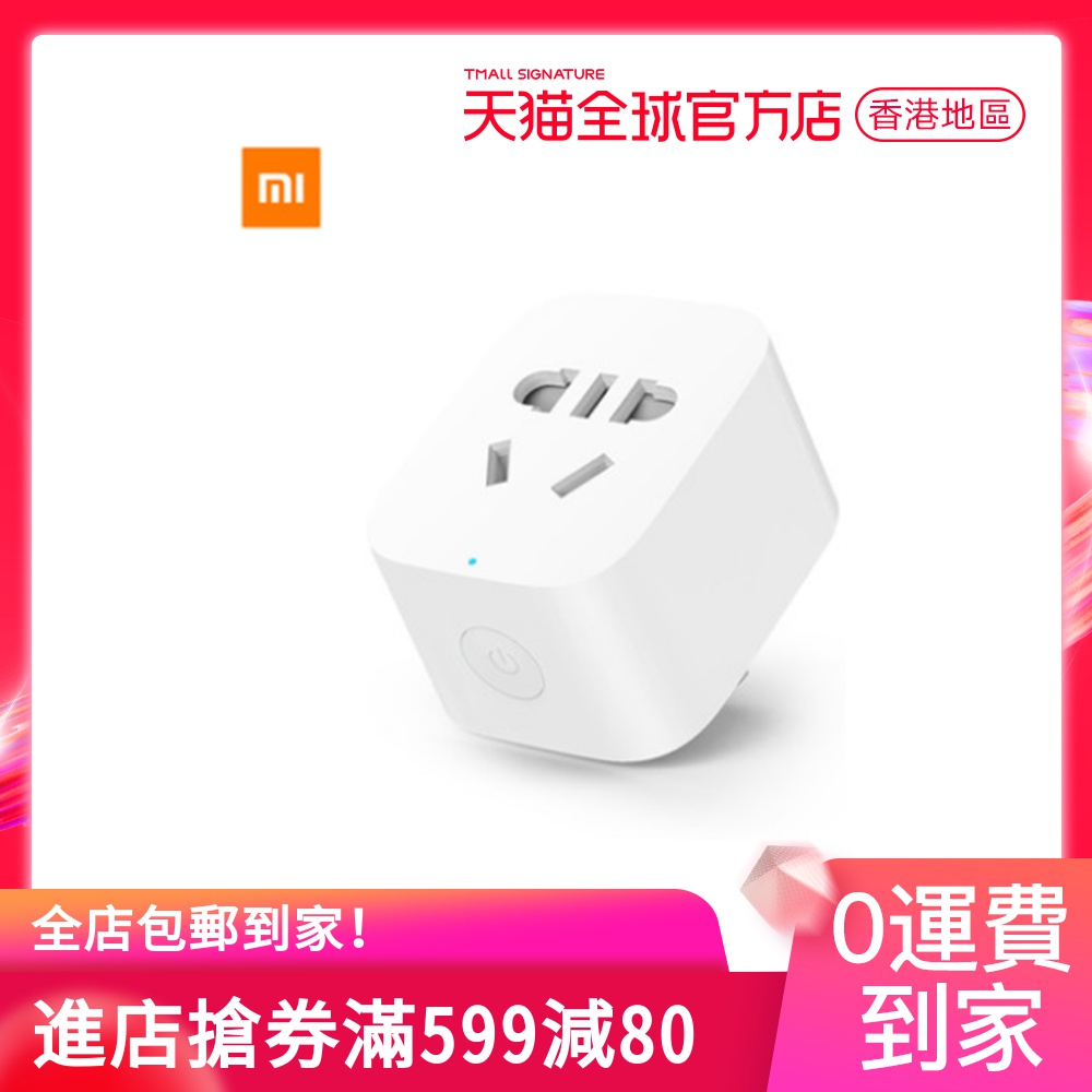 【直营】小米智能插座增强版手机远程wifi增强版 米家智能插座插排定时(ZigBee版)基础版WiFi版USB插座|ruв категории интеллектуальные устройства, умный дом, интеллектуальные строке вставить - от Buy2taobao.com для оказания профессиональной услуги покупки агента Taobao