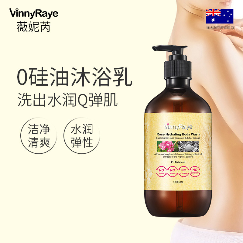 澳洲原装进口薇妮芮沐浴乳玫瑰精油SPA娇嫩温和清洁滋润养肤嫩滑在类目 洗护清洁剂/卫生巾/纸/香薰, 洗发沐浴/个人清洁, 身体清洁, 沐浴露中 - 来自Buy2taobao.com提供专业的淘宝代购服务