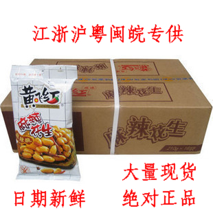 Once Upon a Time Huang Fei Hong Spicy Peanut 210g/16 packagein the Snacks/Nuts/Specialty , Hickory/Nuts/Roasting , Peanut category - from Buy2taobao.com to provide professional Taobao agent buy service