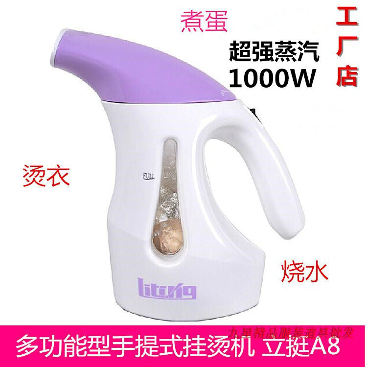 立挺A8\A6蒸汽挂烫机手提式白领家用小型蒸汽挂烫机全国联保包邮在类目 生活电器, 挂烫机中 - 来自Buy2taobao.com提供专业的淘宝代购服务