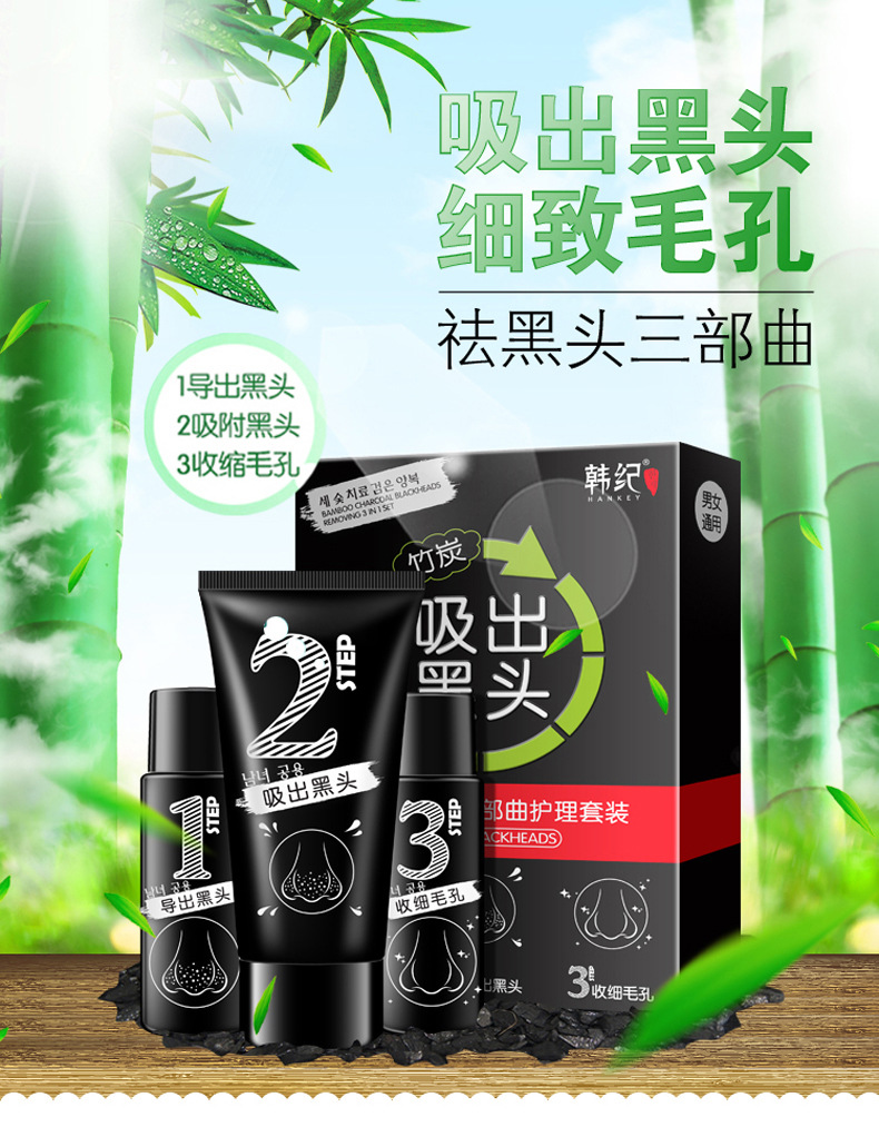 wls Blackhead Shrink pore suit Watson A leaf Facial mask Facial Cleanser man ladyin the Skin Care/Body/Essential oils , T District Care (New) , T District Care Kit category - from Buy2taobao.com to provide professional Taobao agent buy service