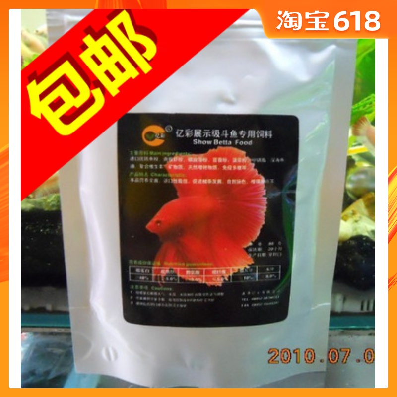 -Color superior quality Exhibition Betta Thailand Betta feed Fish Food Fish grain Do not eatin the Pet/Pet food and supplies , Aqua World , Ornamental fish feed category - from Buy2taobao.com to provide professional Taobao agent buy service