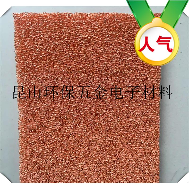 供应圆片泡沫铜新型耐高温材料线路板高温金属铜相变材料正品热卖|msdalam kategori bahan binaan asas, bahan-bahan hiasan yang baru, Hiasan bahan penyerap bunyi - dari Buy2taobao.com untuk memberikan perkhidmatan ejen Taobao profesional membeli