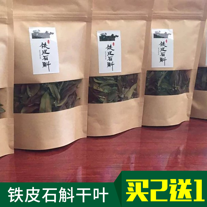 九鲜斛铁皮石斛叶茶干叶仿野生石斛叶片茶叶养生茶叶子茶正品特产在类目 传统滋补营养品, 石斛/枫斗中 - 来自Buy2taobao.com提供专业的淘宝代购服务