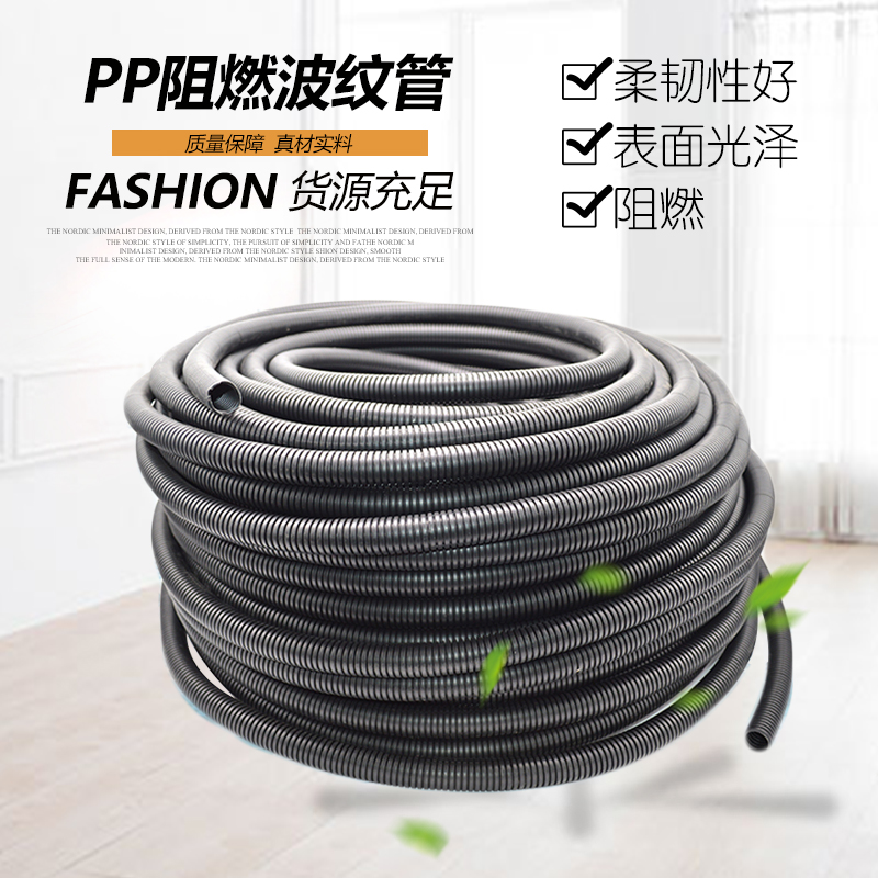阻燃穿线软管PP阻燃塑料波纹管 可开口消防安检 汽车线束保护管在类目 五金/工具, 机械五金, 化工管道及配件中 - 来自Buy2taobao.com提供专业的淘宝代购服务