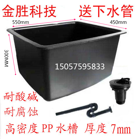 laboratory Laboratory pp Density Acid alkali resistance water tank Basin 550*450*300 Send water Billablein the Decoration main material , Kitchen , Kitchen pots/Sink , Sink a single product category - from Buy2taobao.com to provide professional Taobao agent buy service