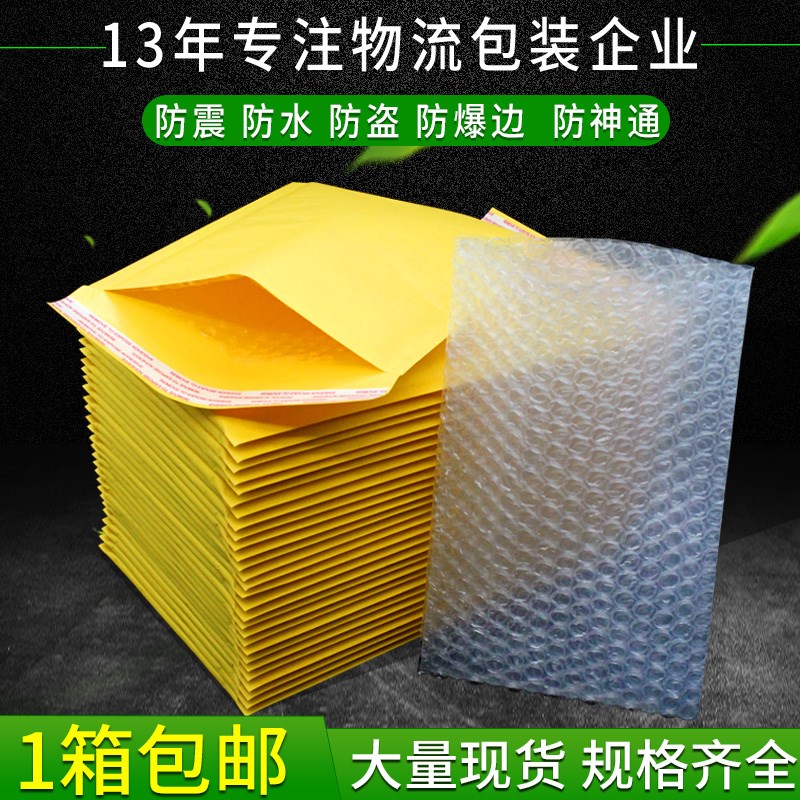 黄色牛皮纸气泡信封袋加厚泡泡防震泡沫国际快递袋邮政小包装定制|msdalam kategori peralatan pejabat/Supplies/Perkhidmatan yang berkaitan, Packaging Equipment/Tanda-tanda dan bekalan, sampul surat gelembung - dari Buy2taobao.com untuk memberikan perkhidmatan ejen Taobao profesional membeli