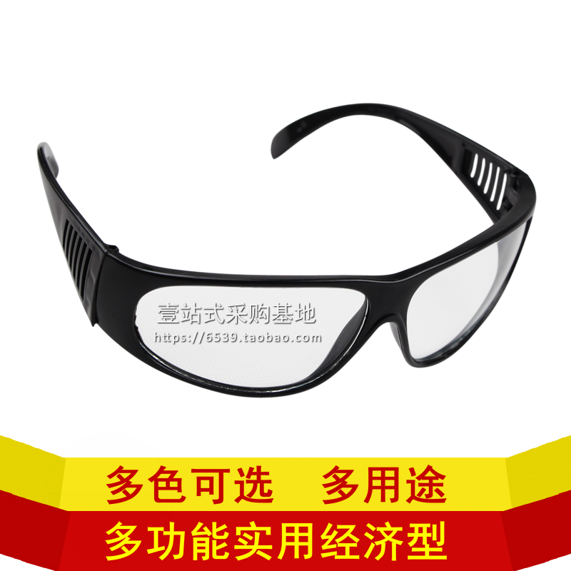 電焊防護勞保眼鏡氩弧焊玻璃打磨防塵平光眼鏡防飛濺防沖擊護目鏡在類目 居家日用, 防護用品, 護目鏡中 - 來自Buy2taobao.com提供專業的淘寶代購服務