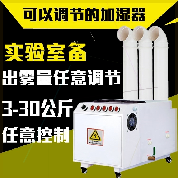 雾化除湿大型加湿机工业空气商用厂房增湿器大雾静音超声波车间在类目 生活电器, 加湿器中 - 来自Buy2taobao.com提供专业的淘宝代购服务
