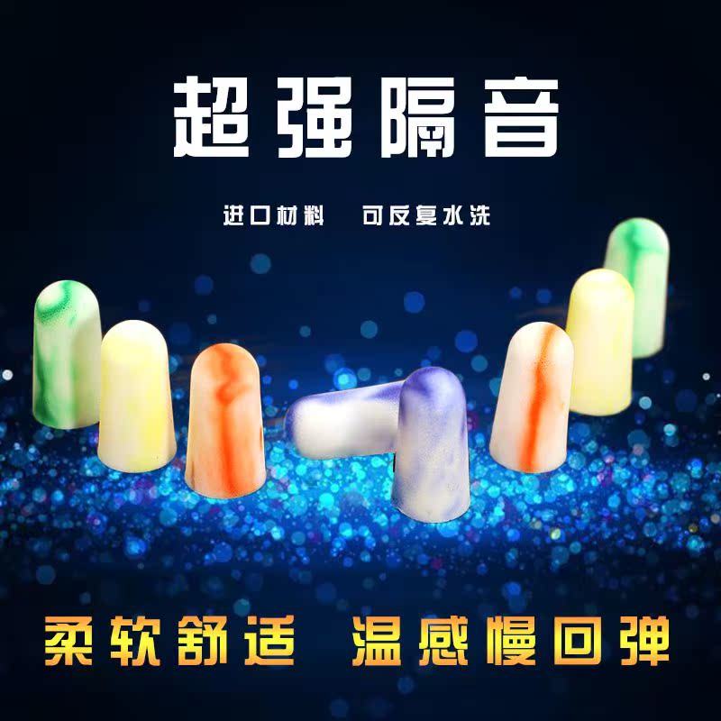 Snore Soundproof earplugs Noise abatement sleep men and women At night Sleep Artifact Mute Super a pairin the Home Daily , Protective Equipment , Soundproof earplugs category - from Buy2taobao.com to provide professional Taobao agent buy service