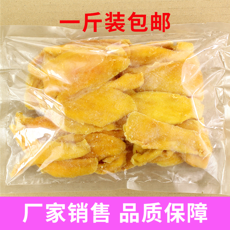 flavor Dried mango 500g Bagged Large Mango slices Dried fruit Preserved fruit snack specialty food Confectionin the Snacks/Nuts/Specialty , Confection/Class dates/Plum/Dried fruit , Dried mango category - from Buy2taobao.com to provide professional Taobao agent buy service