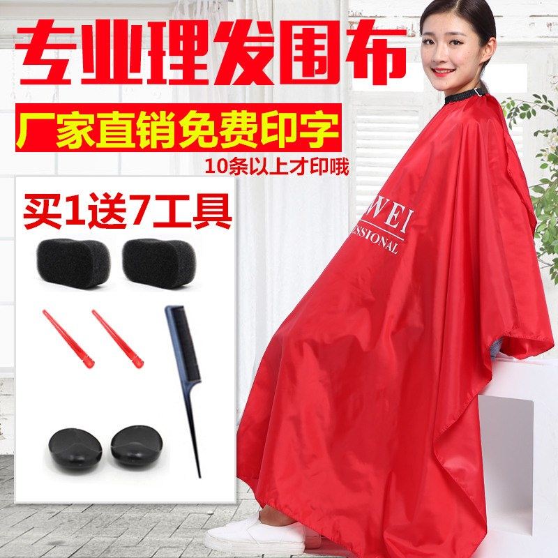 Barber Wai cloth Child clothes household Haircut cloak Barber apron Haircut Barber Shopin the Diapers/Care/Feeding/Push lathe , Barber/Nail clippers/Thermometers and other small articles of daily care , Barber Wai cloth category - from Buy2taobao.com to provide professional Taobao agent buy service