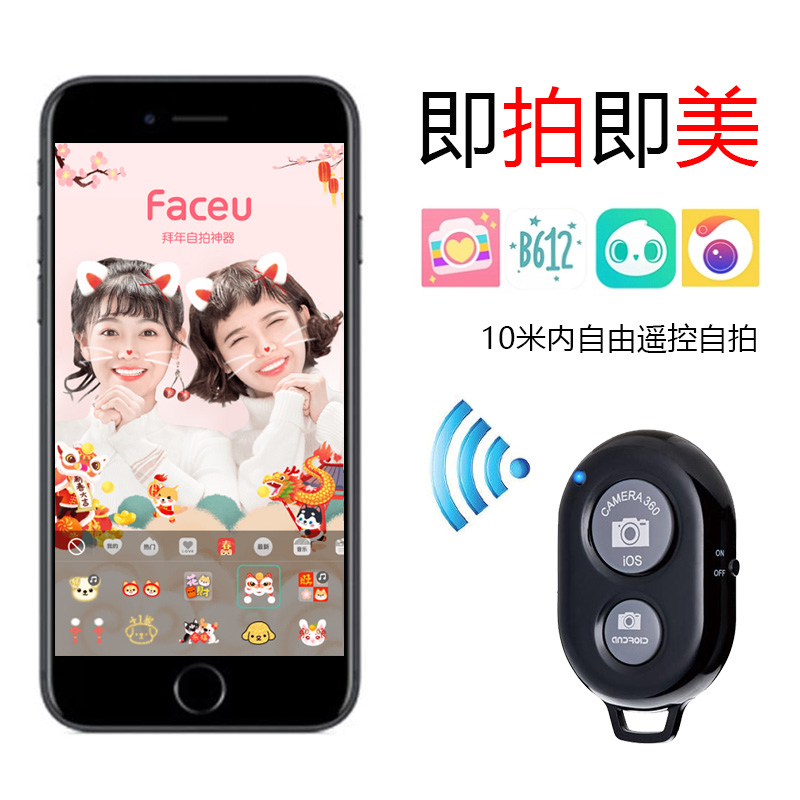 蓝牙遥控器 自拍架通用手机拍照神器 便携迷你无线苹果蓝牙自拍器在类目 3C数码配件, 手机配件, 手机拍照配件, 遥控器中 - 来自Buy2taobao.com提供专业的淘宝代购服务