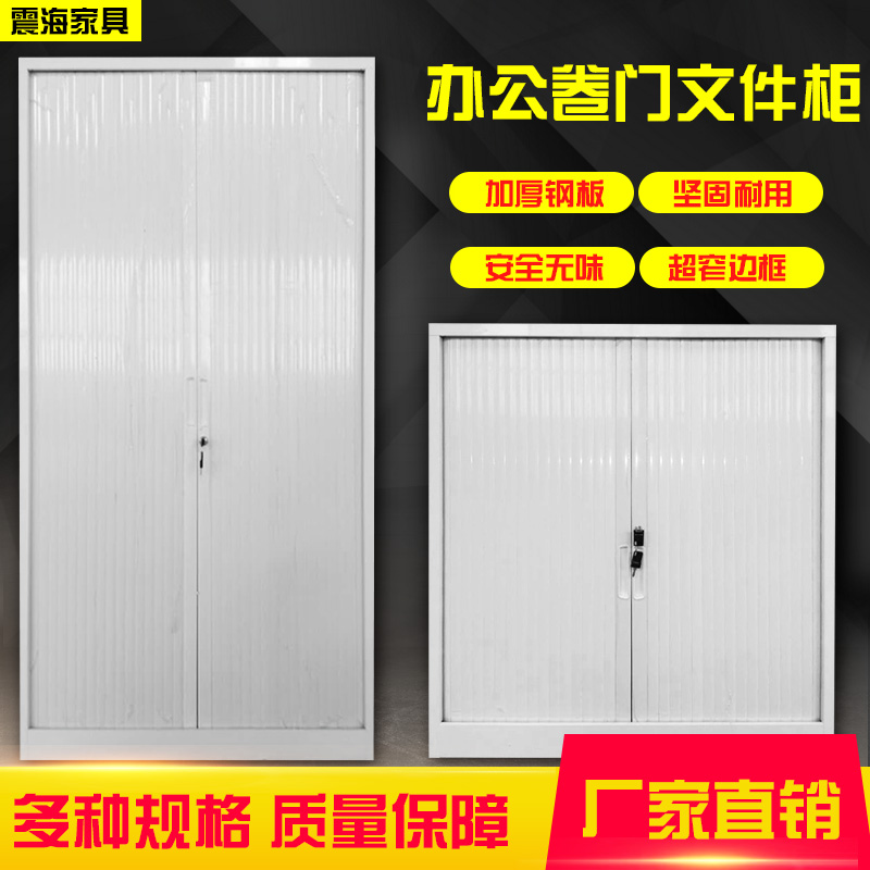北京卷帘门柜推拉门文件柜伸缩门档案柜办公橱铁皮柜矮柜带锁|msdalam kategori Perniagaan/perabot pejabat, perabot pejabat, Pejabat kabinet, kabinet fail - dari Buy2taobao.com untuk memberikan perkhidmatan ejen Taobao profesional membeli