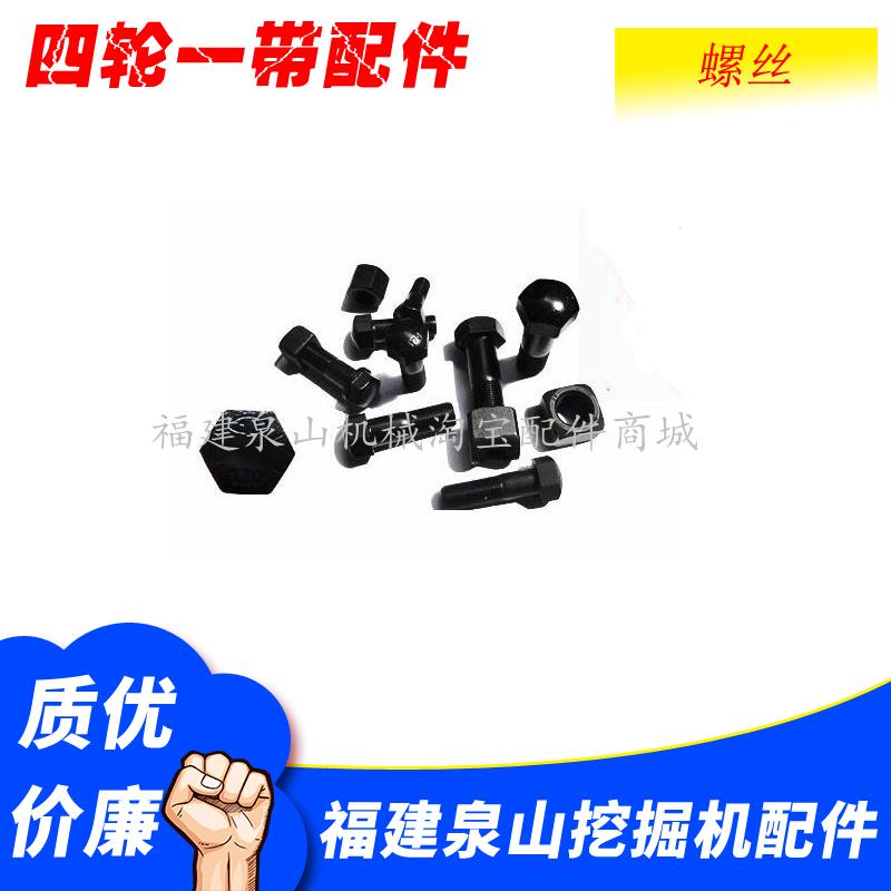 挖掘機鏈板螺絲、履帶板螺栓/規格齊全 鏈板螺絲 不包運費在類目 五金/工具, 機械五金, 傳動件, 鏈輪中 - 來自Buy2taobao.com提供專業的淘寶代購服務