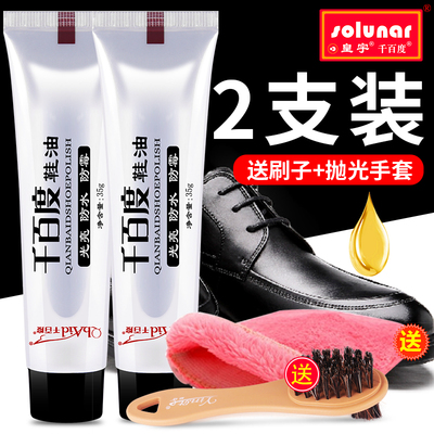 真皮保养油擦皮鞋油男黑色无色通用白色擦鞋神器透明棕色补色修复