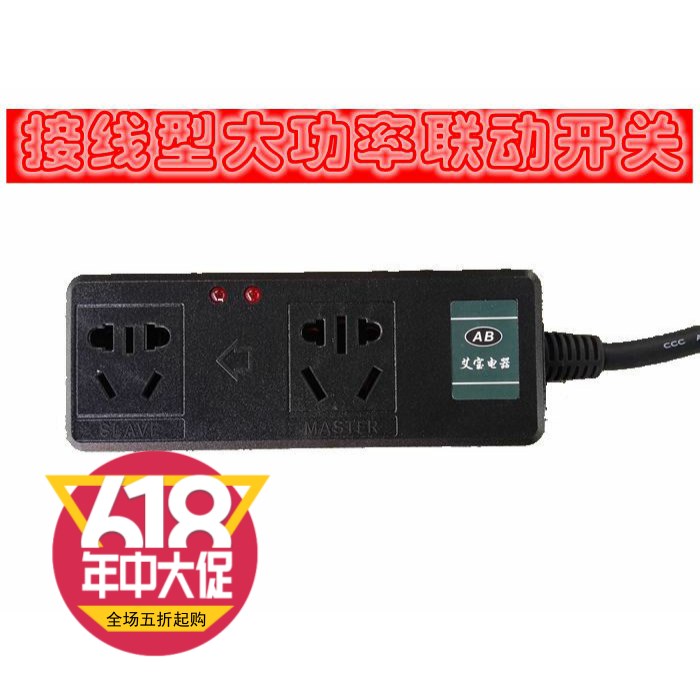 智能大功率联动开关 水泵 切割机 云石机 水钻机 开槽开孔机插座|msdalam kategori perkakasan/alat, Alat-alat kuasa, Mesin memotong - dari Buy2taobao.com untuk memberikan perkhidmatan ejen Taobao profesional membeli