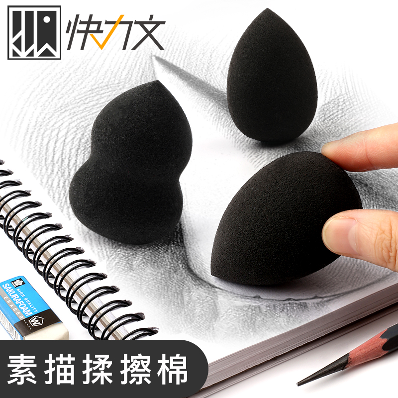 美术生素描专用揉擦棉海棉球擦球新型揉擦工具棉海绵蛋擦画黑色水滴形在类目 电子词典/电纸书/文化用品, 日常学习用品, 橡皮中 - 来自Buy2taobao.com提供专业的淘宝代购服务
