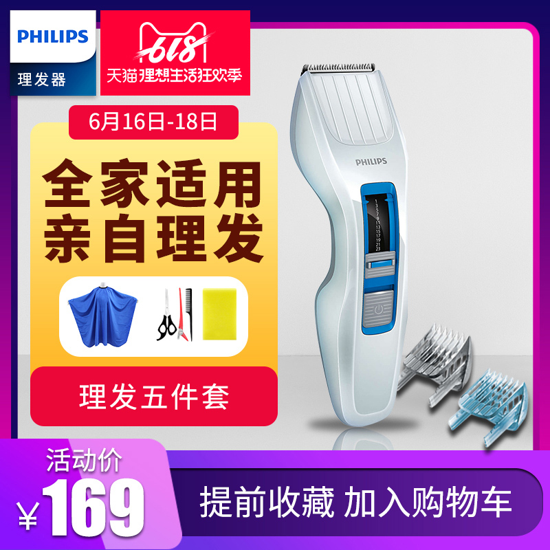 飞利浦电动理发器 HC3426成儿童两用理发器剃头刀 安全静音|ruв категории личный уход/Здравоохранение/массажное оборудование, парикмахерских инструментов, парикмахерская - от Buy2taobao.com для оказания профессиональной услуги покупки агента Taobao