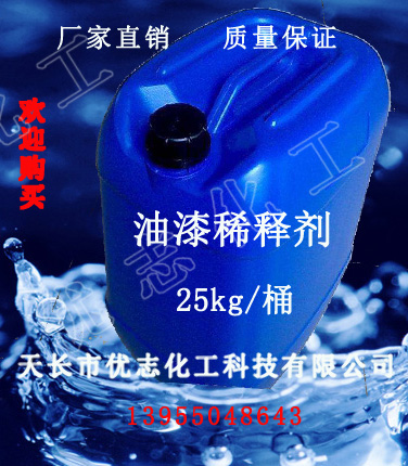 Phenolic aldehyde diluent Alkyd Mixed paint diluent paint diluent 104 diluentin the Basic building materials , Paint , Paint materials , Paint additives category - from Buy2taobao.com to provide professional Taobao agent buy service