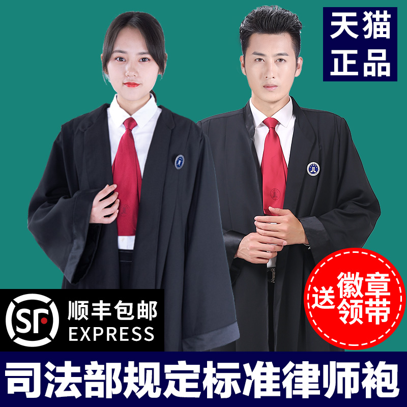 【顺丰】律师袍女男律师出庭服装正品统一标准套装送领带徽章律协|ruв категории Женская одежда, костюм/национальная одежда/театр костюм, национальная одежда/этап погрузки - от Buy2taobao.com для оказания профессиональной услуги покупки агента Taobao