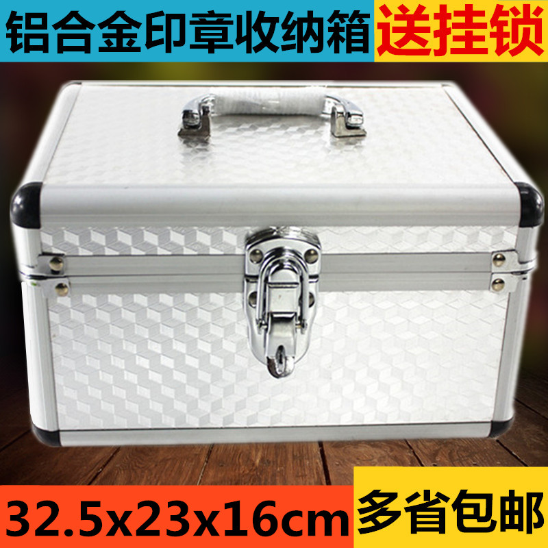 32.5x23x16cm 鋁合金印章箱 印章盒 印章箱 票據箱 六棱紋款在類目 電子詞典/電紙書/文化用品, 其它文化用品中 - 來自Buy2taobao.com提供專業的淘寶代購服務