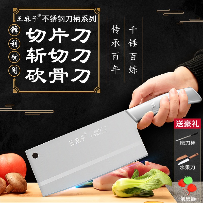 正品王麻子菜刀不锈钢家用切片刀砍骨刀厨师专用斩切刀锋利切肉刀在类目 厨房/烹饪用具, 烹饪用具, 刀具, 菜刀中 - 来自Buy2taobao.com提供专业的淘宝代购服务