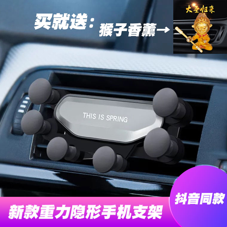 重力感应手机车载支撑架汽车出风口导航用卡扣式抖音网红同款在类目 汽车/用品/配件/改装, 汽车用品/内饰品, 驾车个人用品, 其它驾车个人用品中 - 来自Buy2taobao.com提供专业的淘宝代购服务