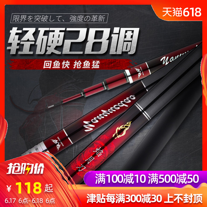 奈冠碳素鱼竿钓鱼竿超轻超硬强力手竿鲫鱼竿台钓竿竞技鱼杆28调在类目 户外/登山/野营/旅行用品, 垂钓装备, 钓竿中 - 来自Buy2taobao.com提供专业的淘宝代购服务