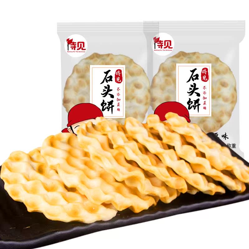 2019 See Shanxi Stone cake 1000g breakfast Stones bun Grilled bread slices manual Original flavor biscuit Coarse grainsin the Snacks/Nuts/Specialty , Pastry/Dessert , Traditional cakes category - from Buy2taobao.com to provide professional Taobao agent buy service
