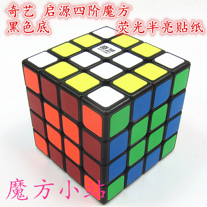 【魔方小站 金皇冠】奇艺启源四阶魔方初学者适用的竞速魔方 包邮