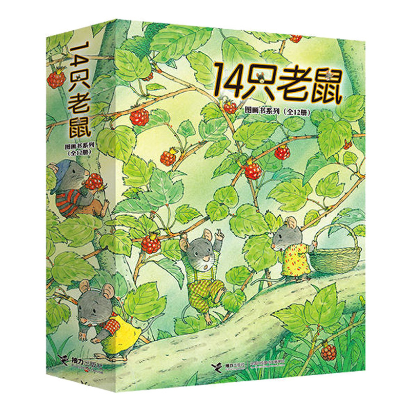 正版 十四只老鼠 14只老鼠全集全套12册 绘本 童书系列 14只老鼠系列 14只老鼠洗衣服 14只老鼠大搬家 去春游|ruв категории книги/журнал/газета, книги для детей/ассистент, живопись/комикс/Комиксы/мультфильм история - от Buy2taobao.com для оказания профессиональной услуги покупки агента Taobao