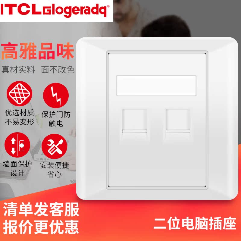 86 socket computer Network cable Weak Network socket Elegant white multi-function computerin the Electronic/Electrician , Outlet , Computer socket category - from Buy2taobao.com to provide professional Taobao agent buy service
