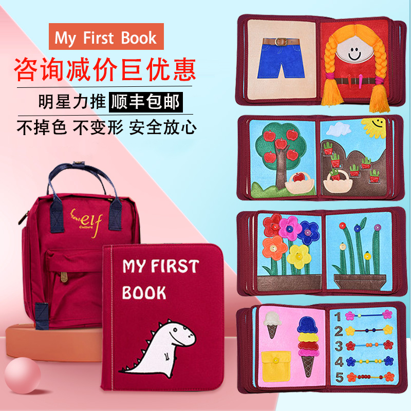 正品香港my first book蒙特梭利兒童早教布書elf寶寶啓蒙益智玩具在類目 玩具/童車/益智/積木/模型, 幼兒響鈴/布玩/安撫玩具, 寶寶布書中 - 來自Buy2taobao.com提供專業的淘寶代購服務