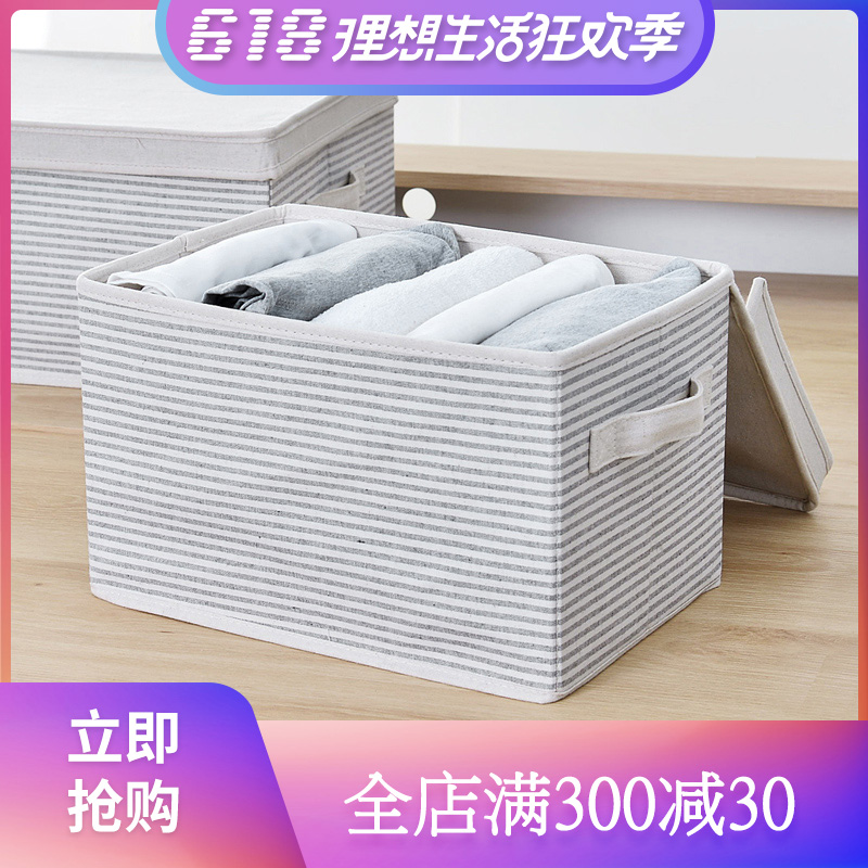 棉麻加厚折叠收纳箱储物箱布艺衣服连盖收纳盒玩具杂物整理箱大号在类目 收纳整理, 家庭收纳用具, 储物箱, 收纳箱中 - 来自Buy2taobao.com提供专业的淘宝代购服务