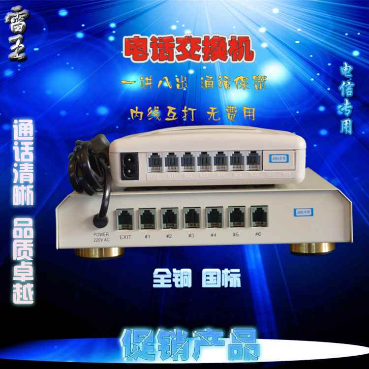 程控电话交换机电话分线盒一进六出语音电话分配器分路器分线器|msdalam kategori kehidupan elektrik, peralatan rumah dan aksesori, Aksesori telefon - dari Buy2taobao.com untuk memberikan perkhidmatan ejen Taobao profesional membeli