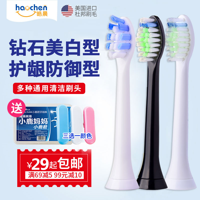 皓晨电动牙刷头适配荷兰PCS/澎湃/梅西/朗利洁/金鱼通用替换软毛|msdalam kategori Penjagaan diri/kesihatan/peralatan urut, Penjagaan oral, kepala berus gigi - dari Buy2taobao.com untuk memberikan perkhidmatan ejen Taobao profesional membeli
