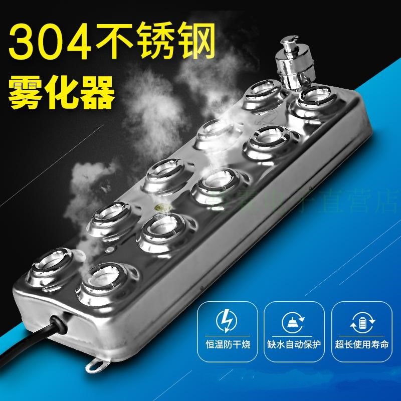 大雾量起雾造雾器超声波十头雾化头庭院水池假山雾化器工业加湿器|ruв категории жизнь прибор, увлажнитель - от Buy2taobao.com для оказания профессиональной услуги покупки агента Taobao