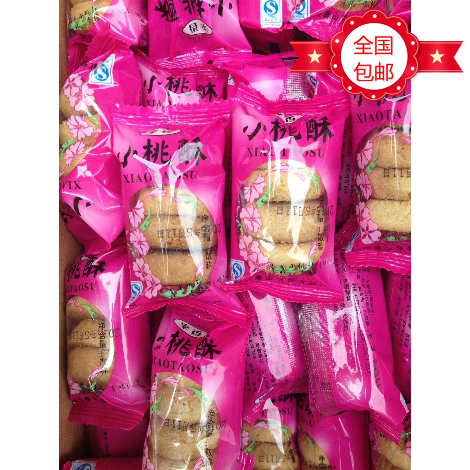 李香小桃酥一口酥饼干3.6斤整箱独立小包装休闲怀旧糕点吃零食品|msdalam kategori makanan ringan/Nuts/Specialty, Pastry/pencuci mulut, kuih tradisional - dari Buy2taobao.com untuk memberikan perkhidmatan ejen Taobao profesional membeli
