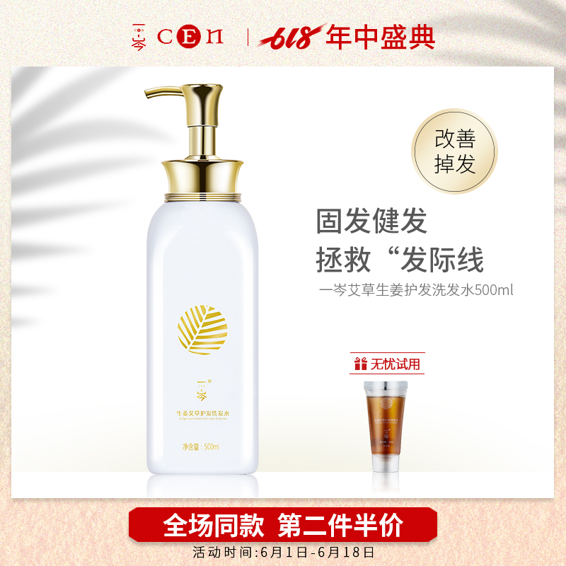 Amino acids ginger argy wormwood Hair care shampoo Silicone Botany Oil control Anti off antioxidantin the Care cleaners/Sanitary napkins/Paper/Aromatherapy , Shampoo bath/Personal cleanliness , Hair clean/Nurse/Modeling , Shampoo category - from Buy2taobao.com to provide professional Taobao agent buy service