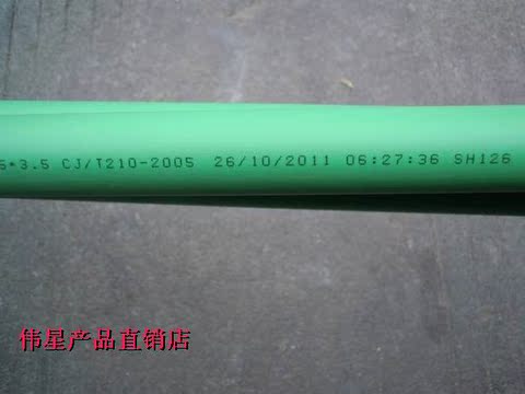 正品水管管材 上市伟星PPR铝塑稳态复合管暖