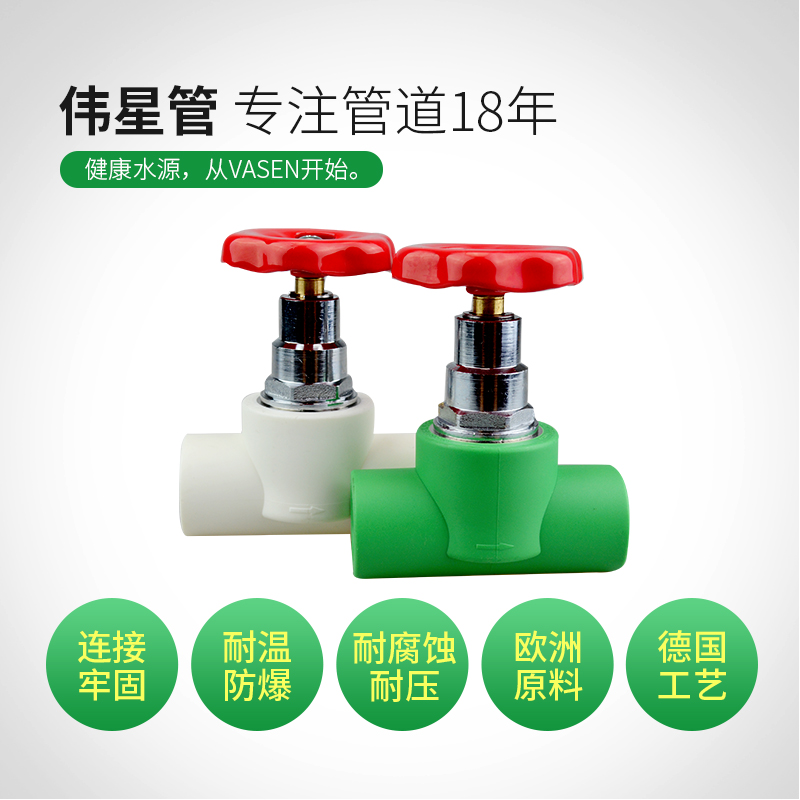 Weixing management industry PPR Hot and cold water pipes parts 20/25/32 Globe Valve 4 Points /6 branch /1 Inch gate valvein the Basic building materials , Plumbing pipe , PPR Tube/Fitting category - from Buy2taobao.com to provide professional Taobao agent buy service