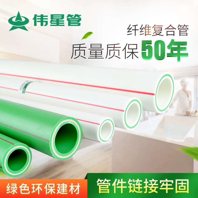 伟星管业F-PPR水管高性能增强纤维复合管热水管热熔接头家装正品|ruв категории основы строительных материалов, водопроводной трубы, Дип трубы/аксессуары - от Buy2taobao.com для оказания профессиональной услуги покупки агента Taobao