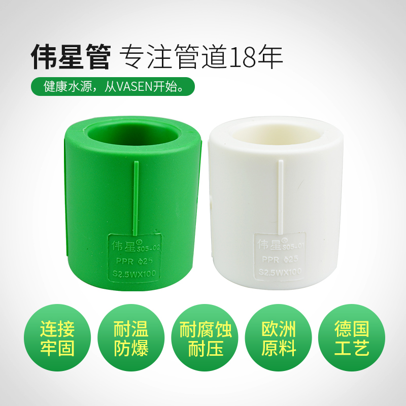 伟星管业PPR冷热水管20/ 25/32直节4分/6分管件直通管箍束接原厂在类目 基础建材, 水管管材, PPR管/配件中 - 来自Buy2taobao.com提供专业的淘宝代购服务