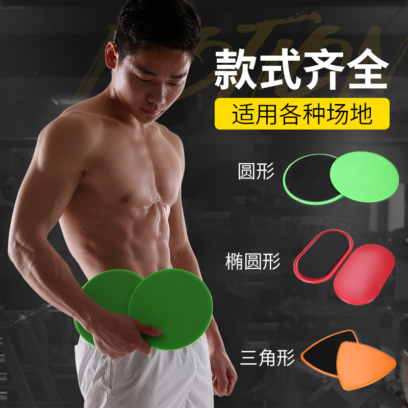 普拉提滑行盤腹肌滑盤瘦腿器馬甲線腳踩墊家用核心訓練健身器材墊在類目 運動/瑜伽/健身/球迷用品, 踏步機/中小型健身器材, 美腿機/腿部訓練器中 - 來自Buy2taobao.com提供專業的淘寶代購服務