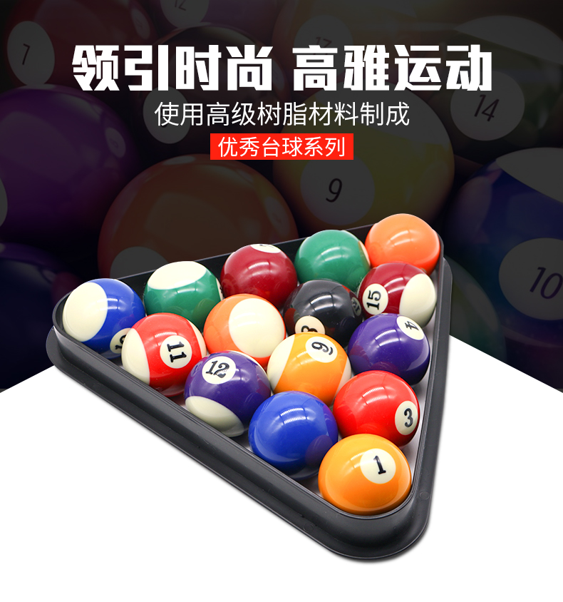 品奈台球美式斯诺克台球桌子迷你大号标准桌球子儿童成人台球用品在类目 运动/瑜伽/健身/球迷用品, 台球, 台球中 - 来自Buy2taobao.com提供专业的淘宝代购服务