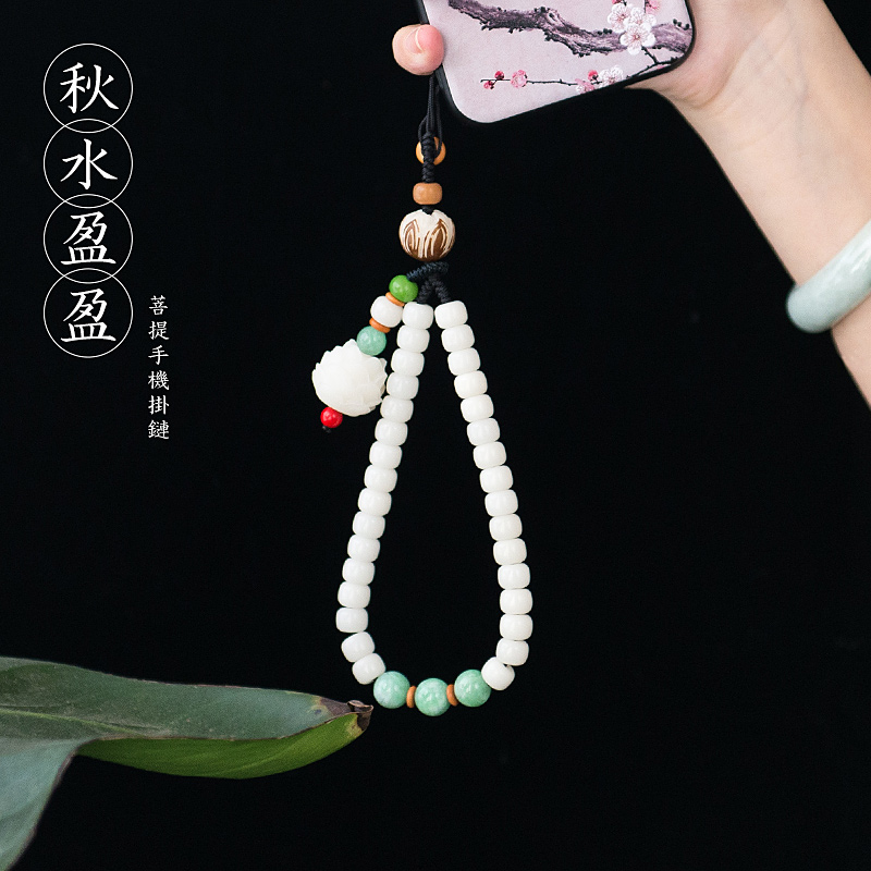 手机挂绳中国风白玉菩提短款串珠手机链挂件防丢手腕绳复古吊绳女在类目 3C数码配件, 手机配件, 手机饰品, 手机挂件/手机链中 - 来自Buy2taobao.com提供专业的淘宝代购服务
