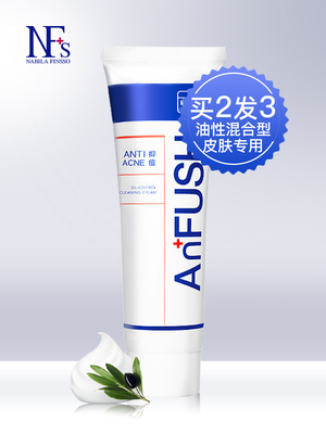 安肤士洗面奶氨基酸控油深层清洁收缩毛孔学生抑痘洁面乳保湿男女