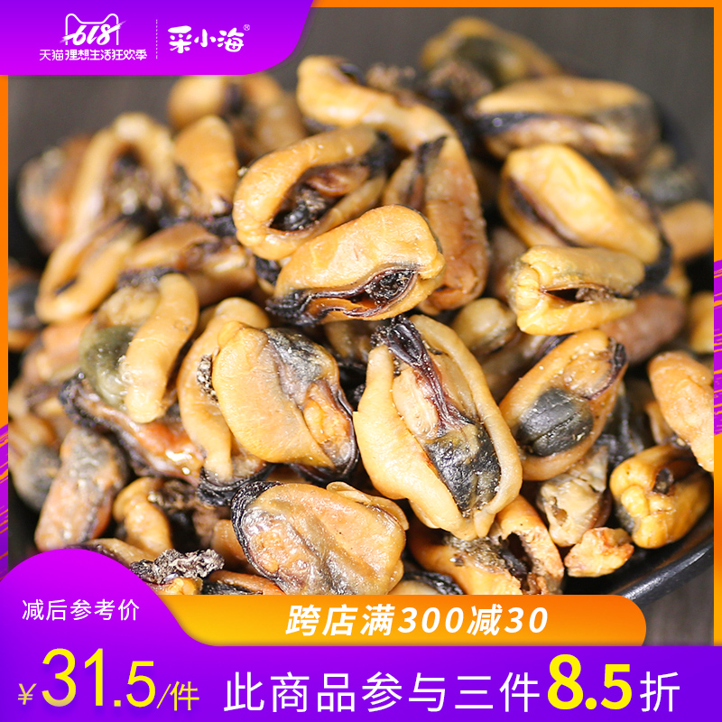 采小海野生海虹干货大淡菜干特级贻贝青口贝干海产湛江特产250g在类目 水产肉类/新鲜蔬果/熟食, 海鲜/水产品/制品, 贝类, 贝类制品中 - 来自Buy2taobao.com提供专业的淘宝代购服务