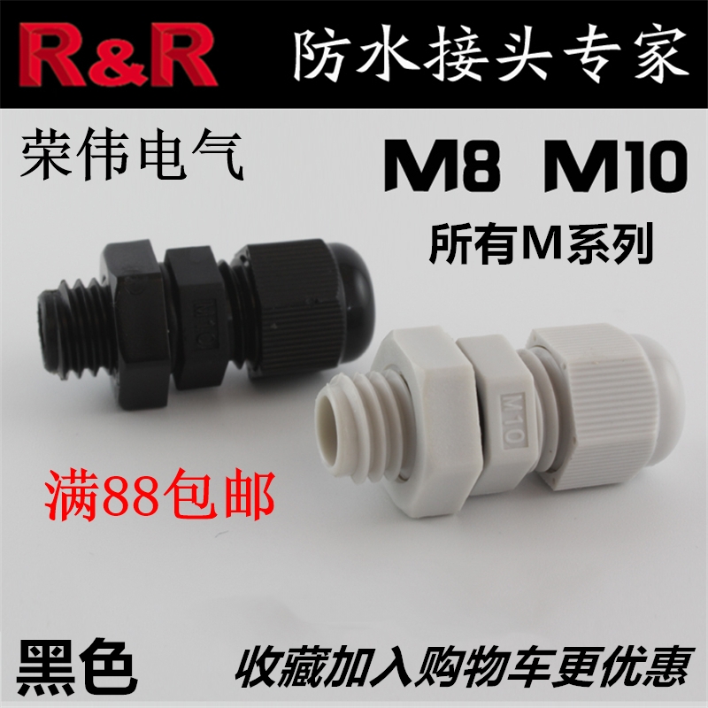 荣伟电缆防水接头塑料尼龙管接头M18连接器M22包邮环保CE阻燃M30|msdalam kategori perkakasan/alat, Alat-alat tangan, Lengan dan aksesori, sendi - dari Buy2taobao.com untuk memberikan perkhidmatan ejen Taobao profesional membeli